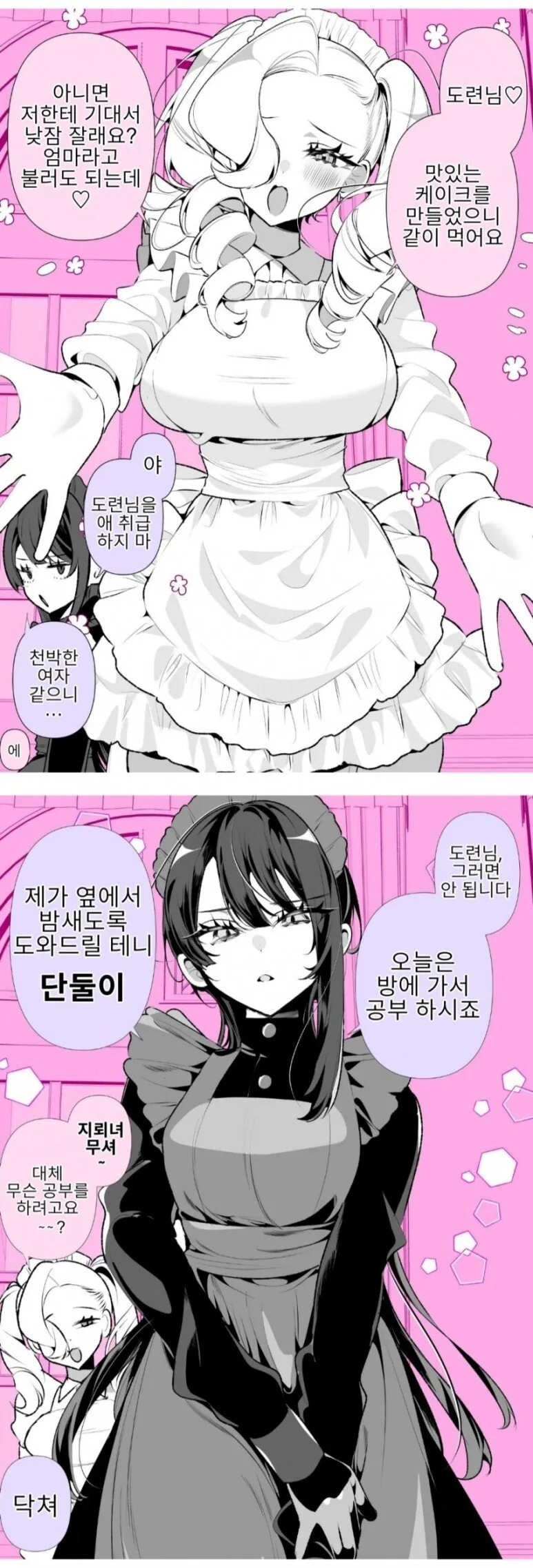 manga_77048535_cef7_002.webp