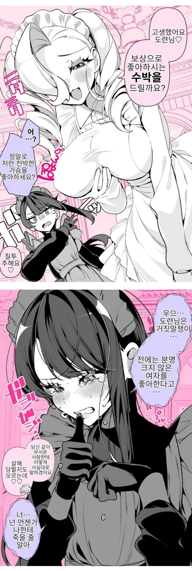 manga_77048535_cef7_003.webp