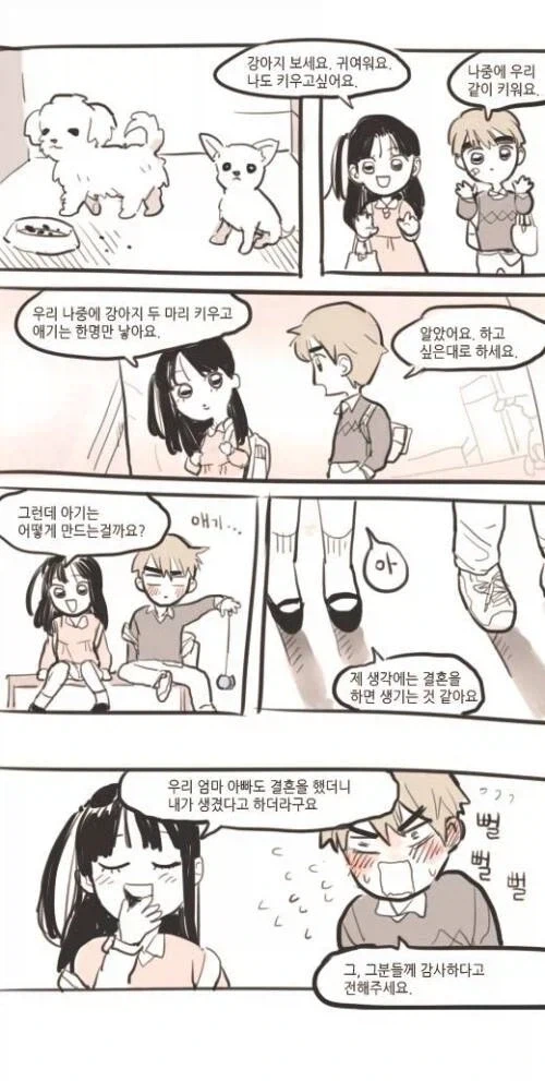 manga_77049080_a607_002.webp