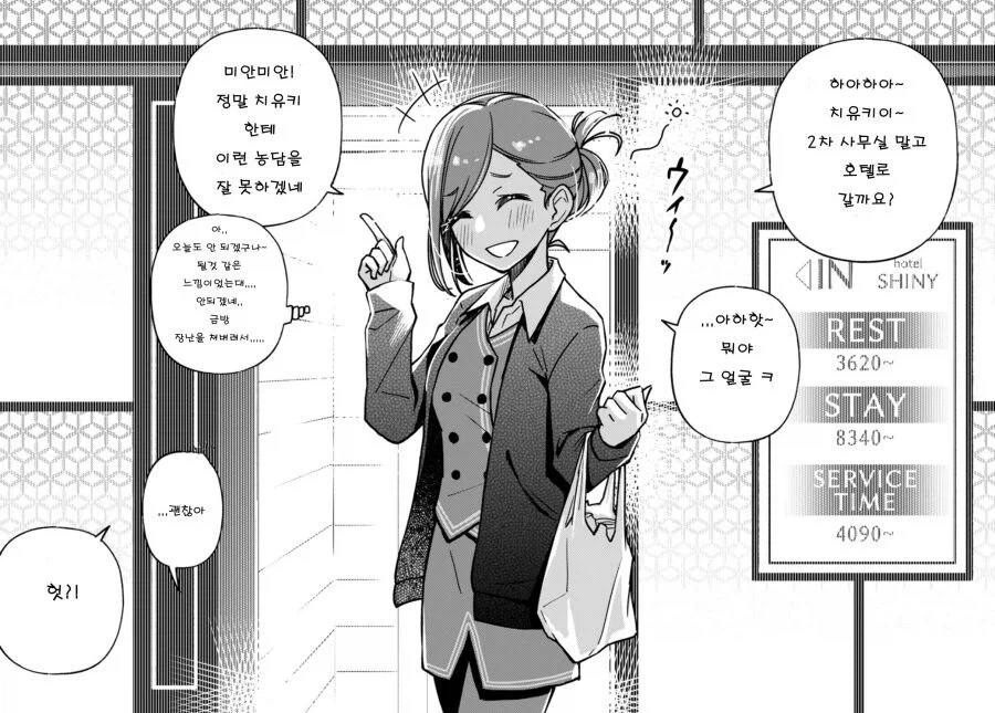 manga_77049883_ea22_002.webp