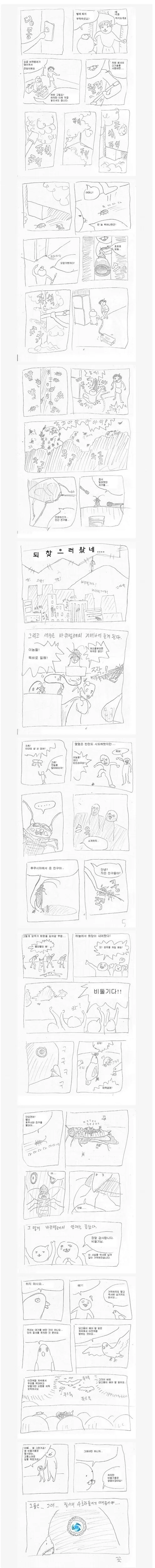 manga_953183_001.webp
