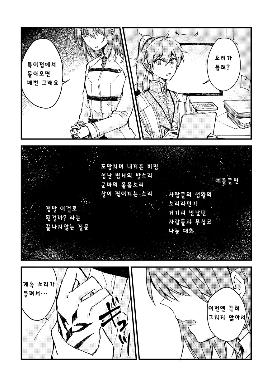 manga_99163_001.webp