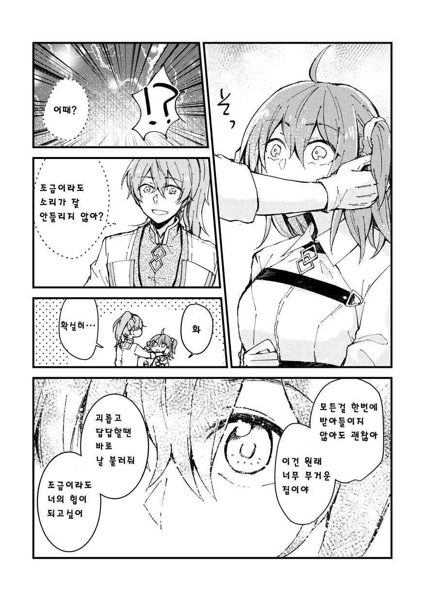 manga_99163_002.webp