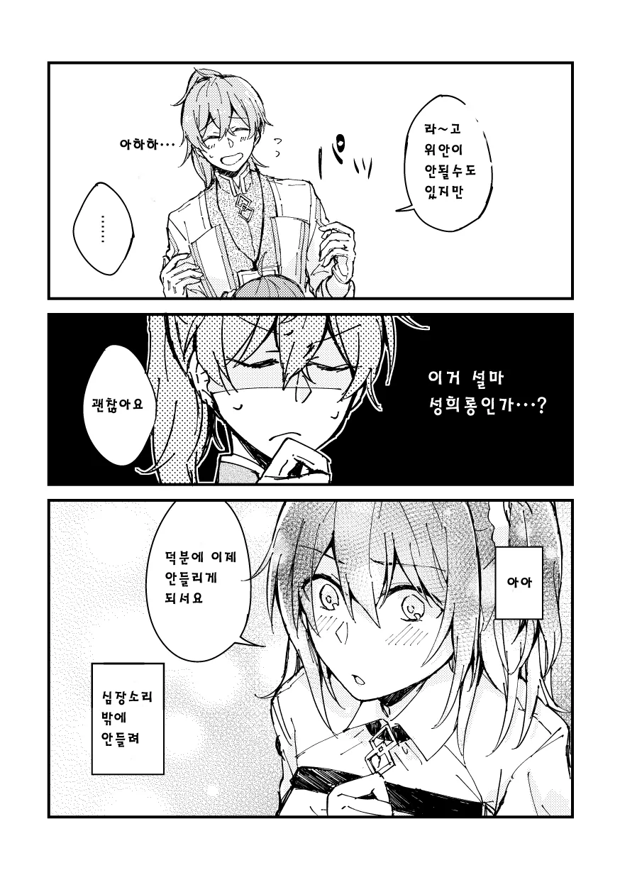 manga_99163_003.webp