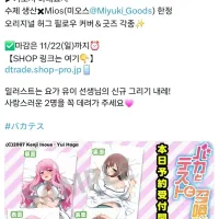 [바보와 시험과 소환수]다키마쿠라 굿즈