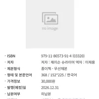 블리자드의 비상과 몰락 그리고 미래) 출간예정