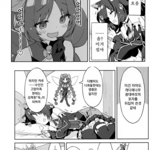 ㄱㅎ)미약을 뒤집어 쓰고 ㅂㅈ하는 캬루.manga