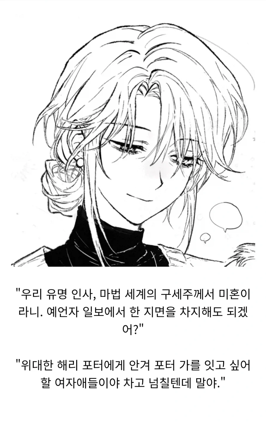 해리포터)