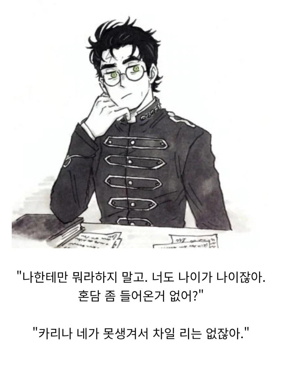 해리포터)