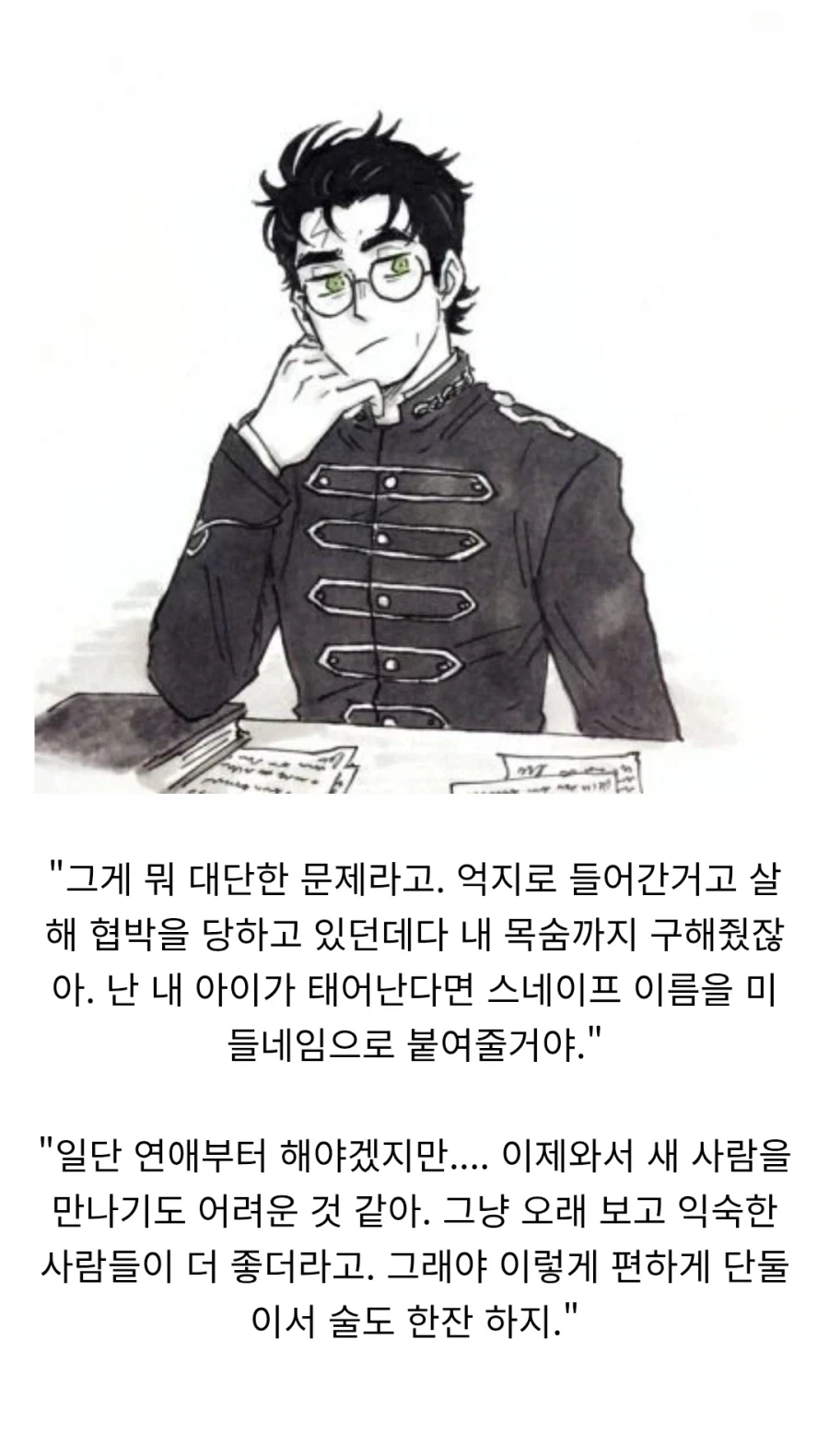 해리포터)