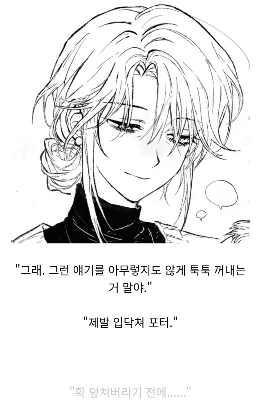 해리포터)