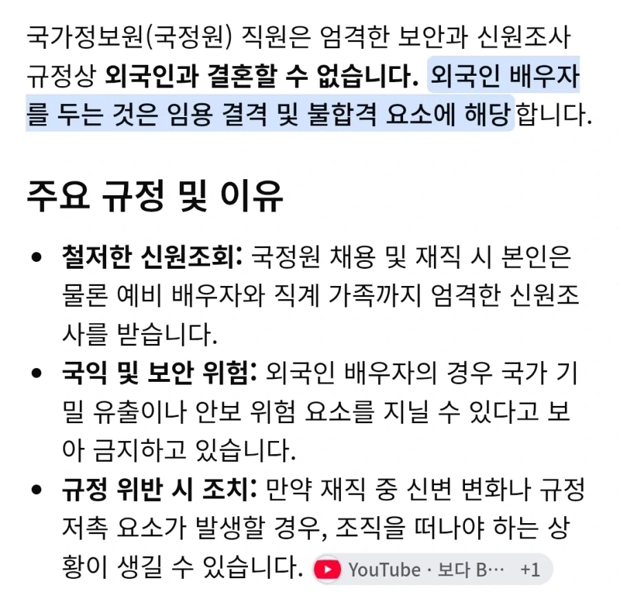 국정원 직원이 유일하게 할수없는거_1.webp