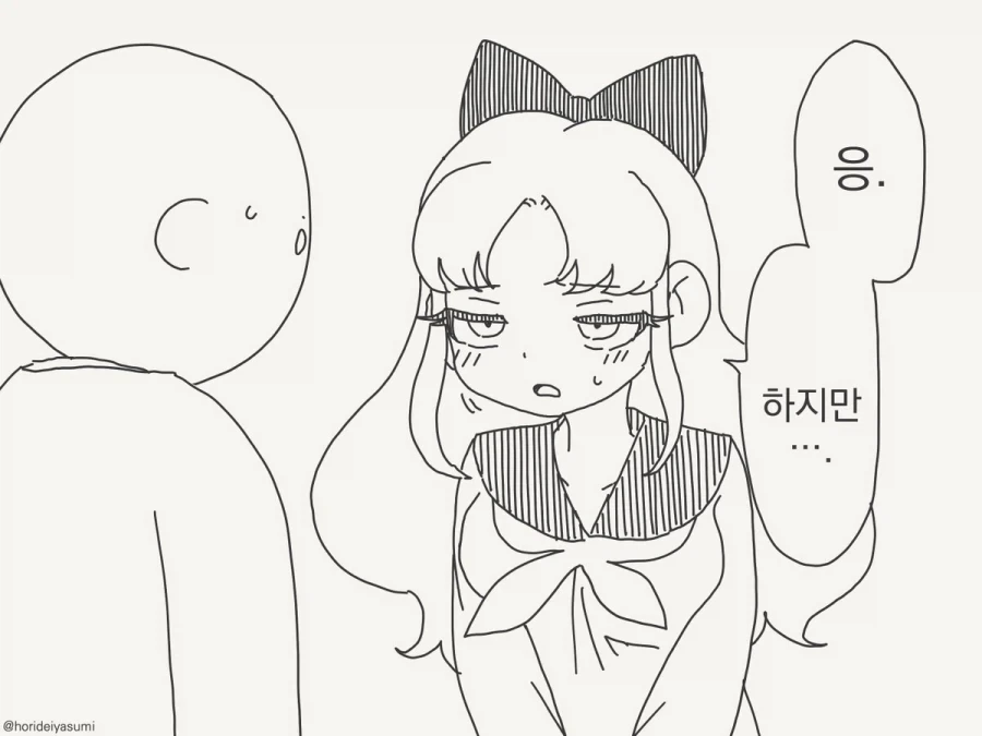 호리데이)딜레마_2.webp