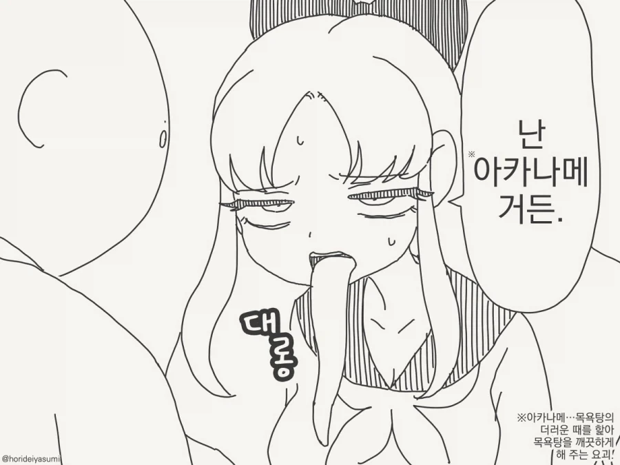 호리데이)딜레마_3.webp