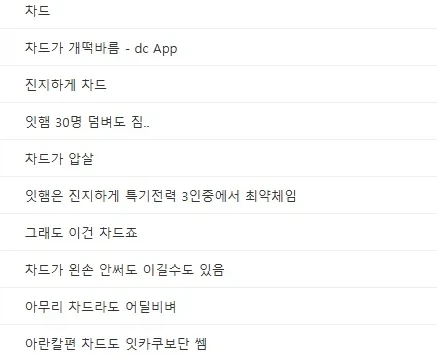 블리치 차드 관련 재밌는거_2.webp