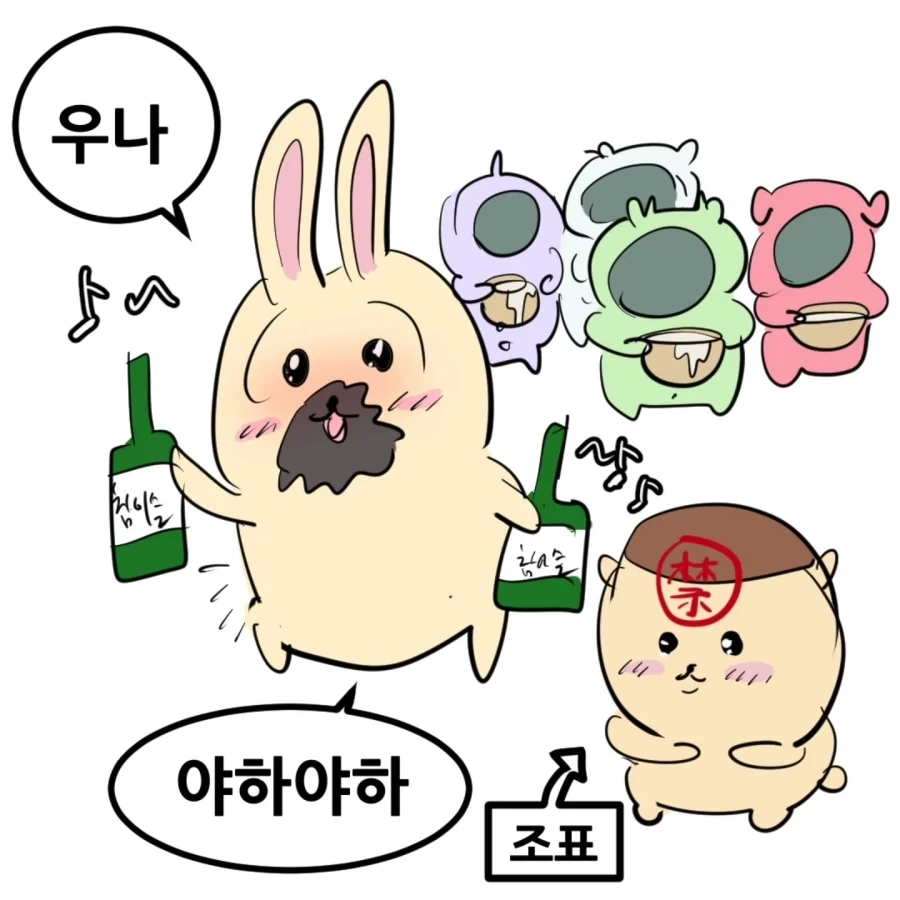 치이카와 삼국지.manhwa_10.webp