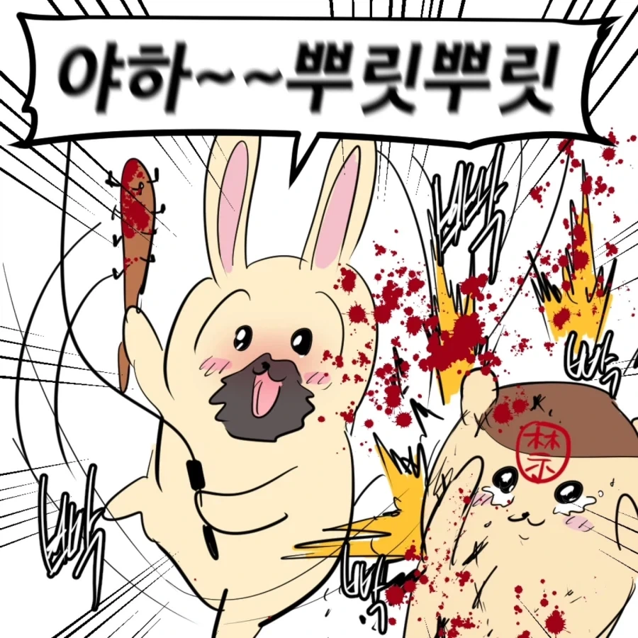 치이카와 삼국지.manhwa_12.webp