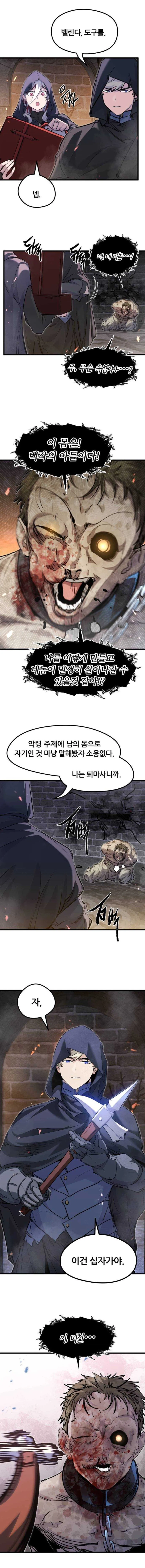 중세 판타지식 퇴마_2.webp