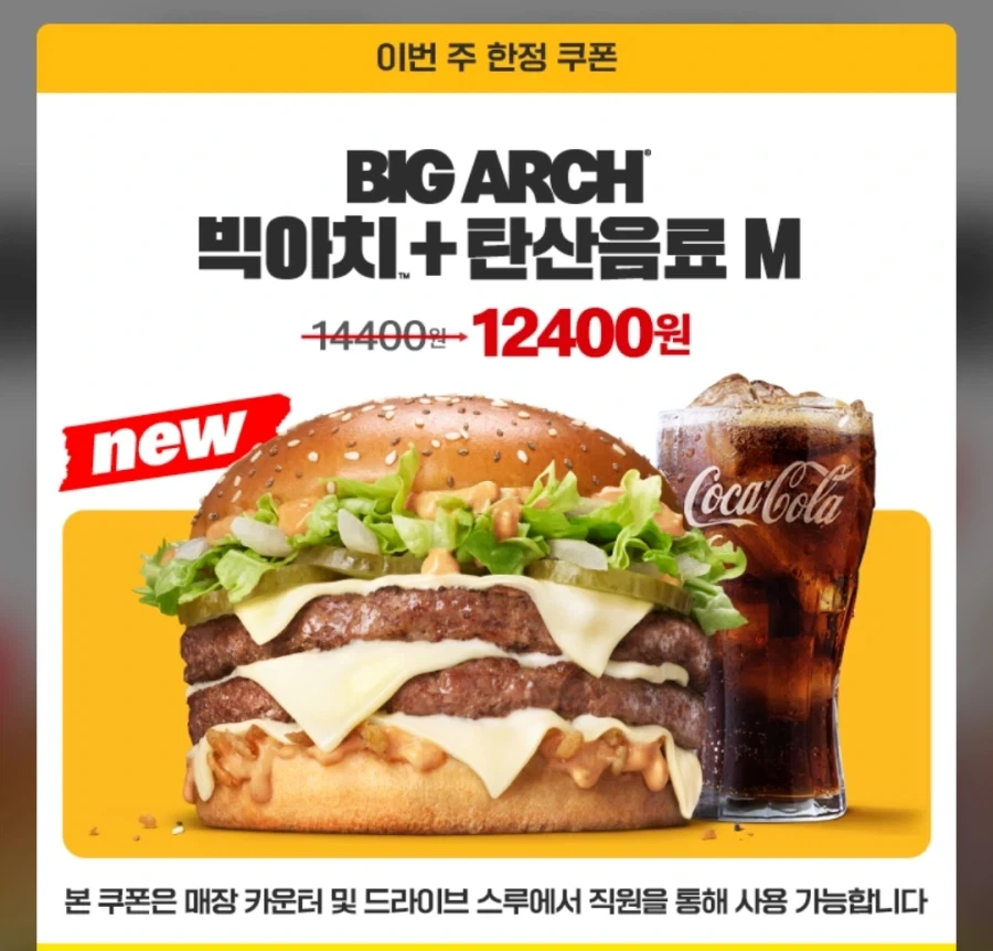 맥도날드 ceo 가격때문에 입맛이 뚝 떨어져서 깨작거린건가_1.webp