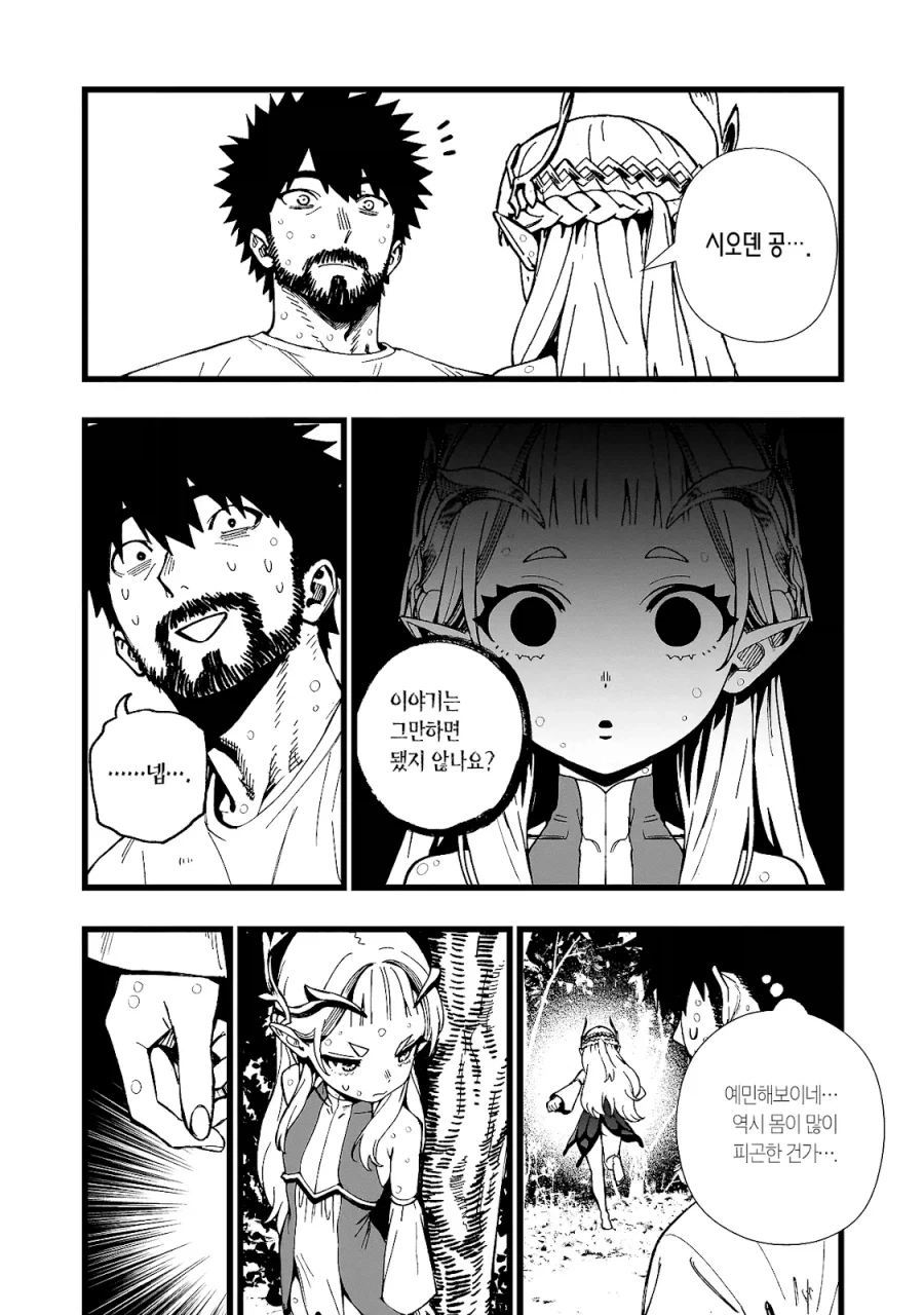 얼마나 출하 당하기 싫은지 감도 안오는 작가.JPG_3.webp