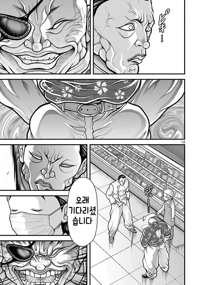 바키 돗포밥 겁나 웃기네 ㅋㅋㅋㅋ_4.webp