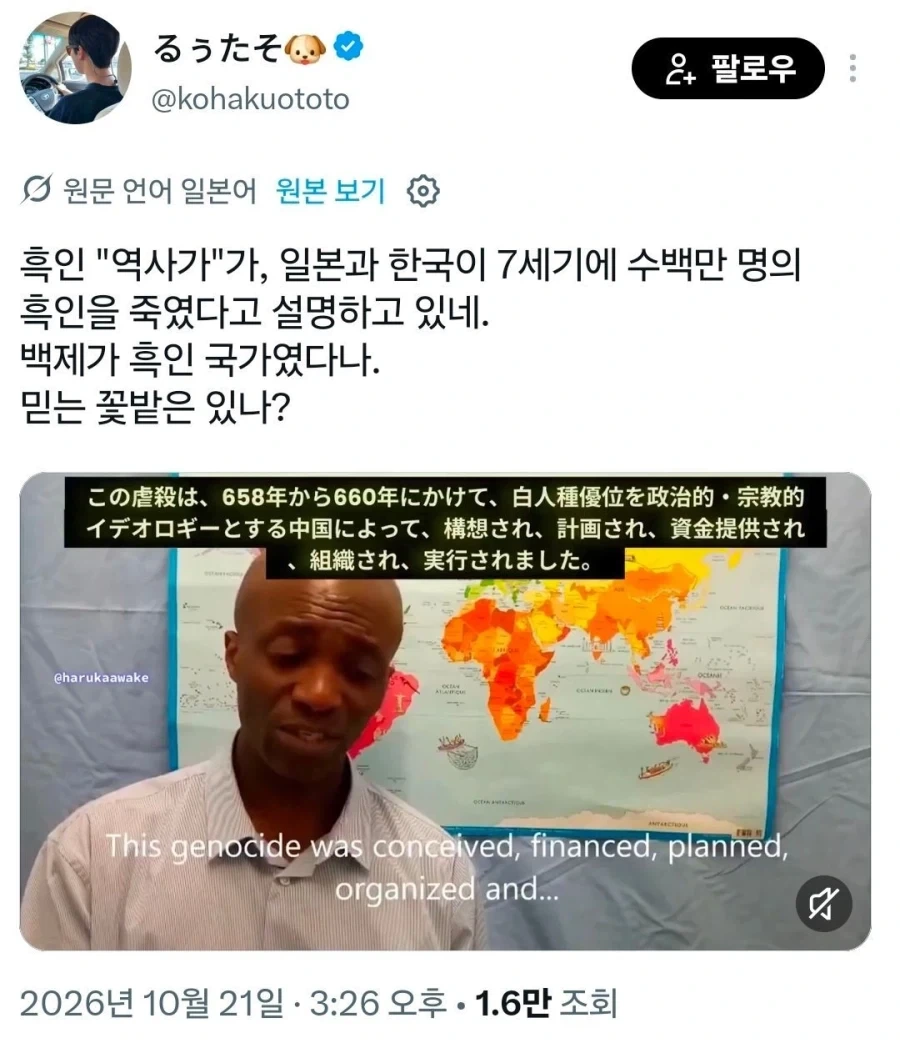 아무도 몰랐던 한반도에서 일어난 흑인 학살_1.webp