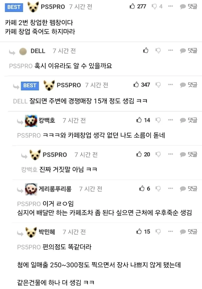 카페 창업 죽어도 하면 안되는 이유 한줄로 설명_1.webp