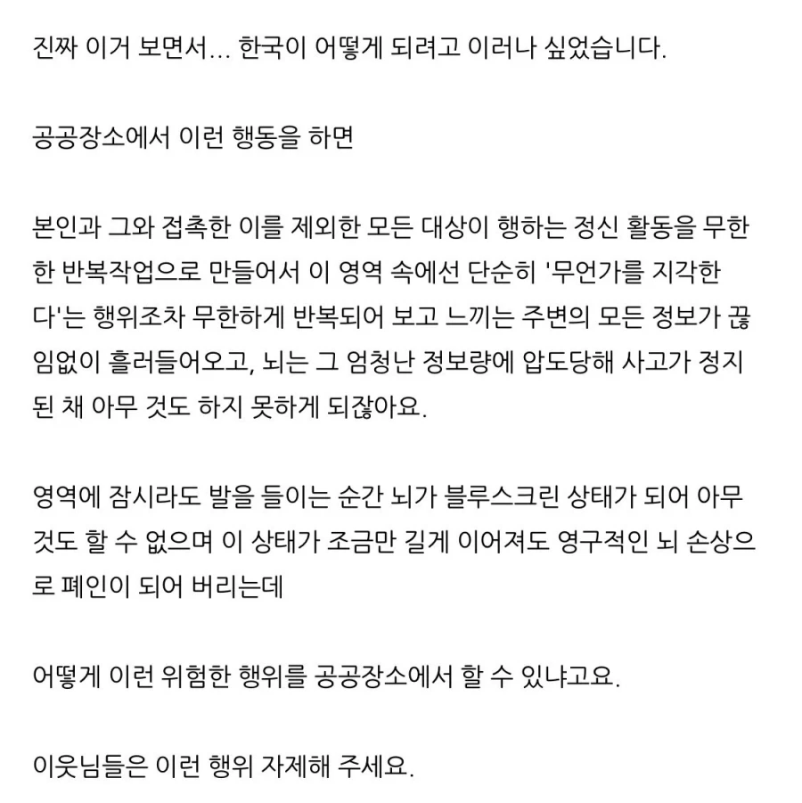 호텔 앞에서 무자비한 짓을 하려던 걸 포착함...._3.webp
