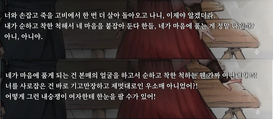 활협전) 얀데레가 위험한 이유_1.webp