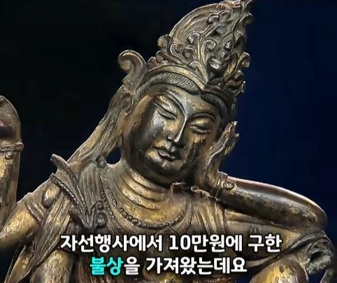 경매에서 10만원 주고 산 불상의 엄청난 가치.jpg_2.webp