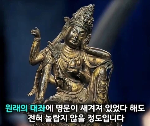 경매에서 10만원 주고 산 불상의 엄청난 가치.jpg_21.webp