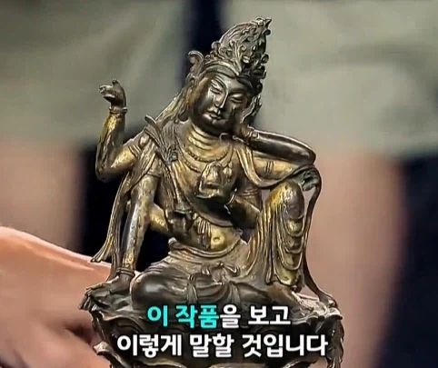 경매에서 10만원 주고 산 불상의 엄청난 가치.jpg_26.webp
