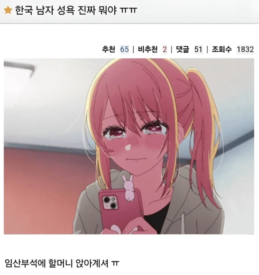 한국남자 성욕 레전드_1.webp