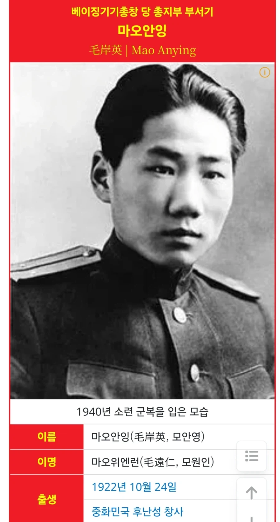 앞으로 중국에서 이틀 후에 하면 무라하치 당하는 일_2.webp