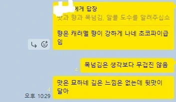 캪틴큐 다 마셨는데(맛평가)_2.webp