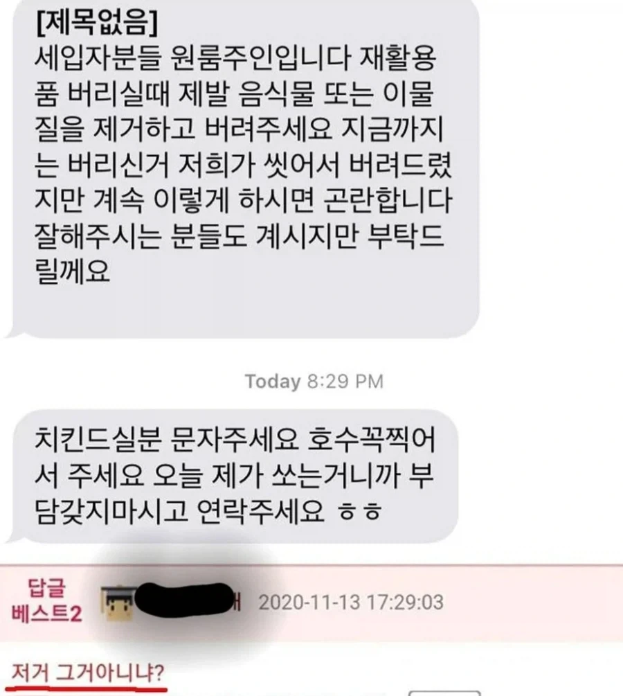 건물주만 이해하는 원룸주인의 마음_1.webp