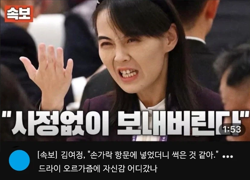 김여정) 이거 어떤 샊히야 ㅋㅋㅋㅋㅋㅋㅋㅋㅋㅋㅋㅋㅋ_1.webp