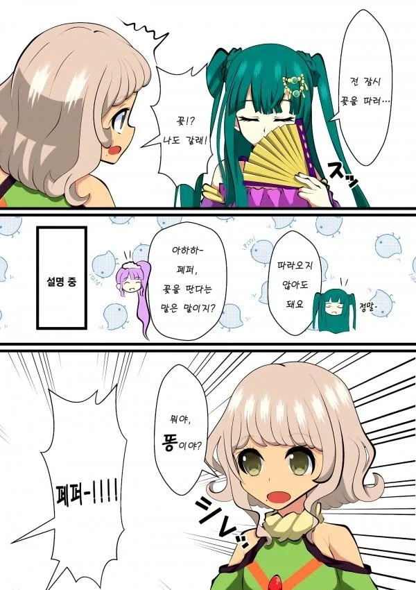 꽃따러 가는 여자아이_1.webp