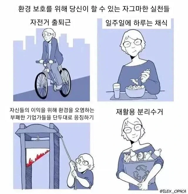 환경보호를 위해 당신이 실천할 수 있는 것_1.webp