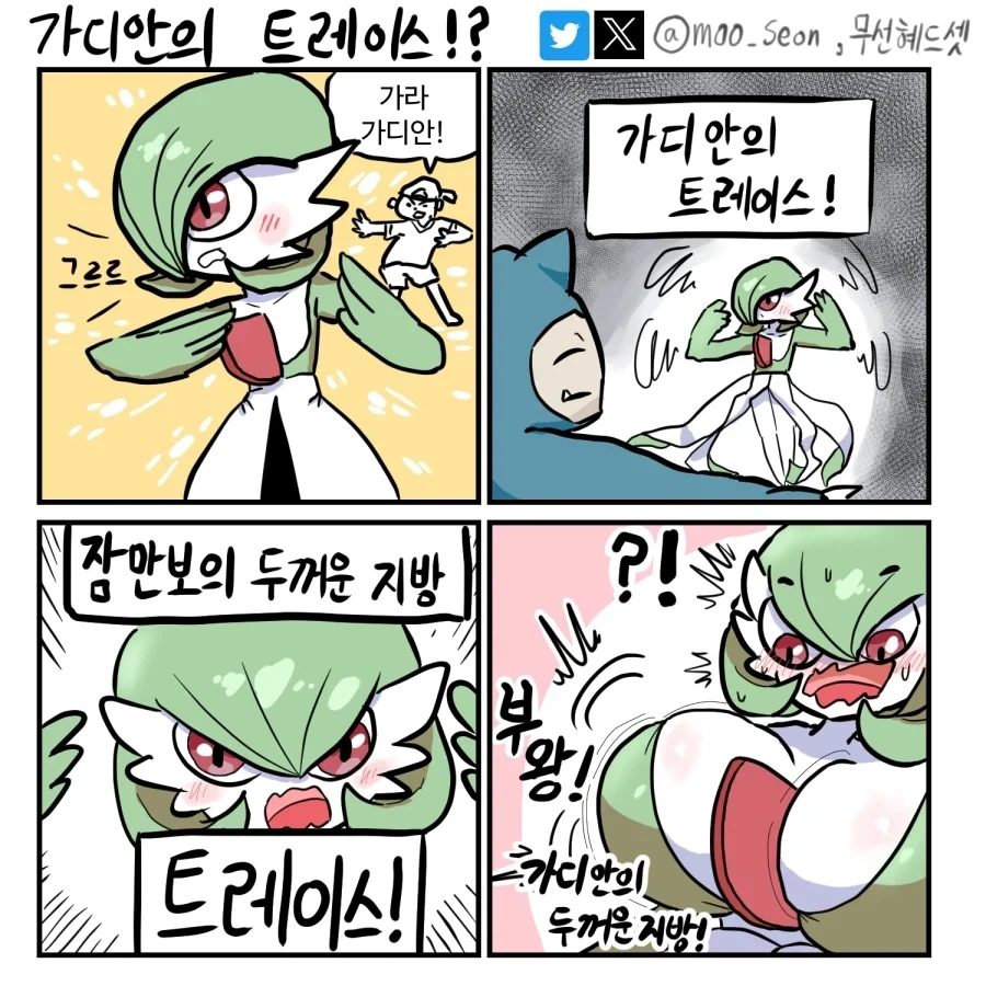 포켓몬 가슴보다 중한 것.jpg_1.webp