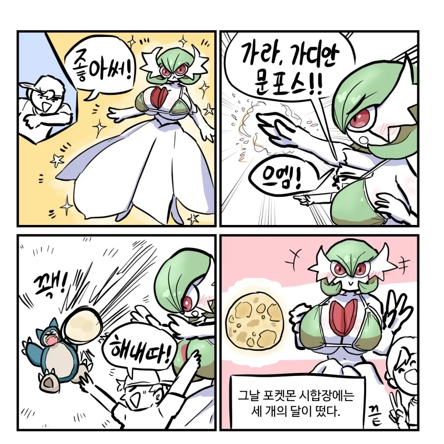 포켓몬 가슴보다 중한 것.jpg_4.webp