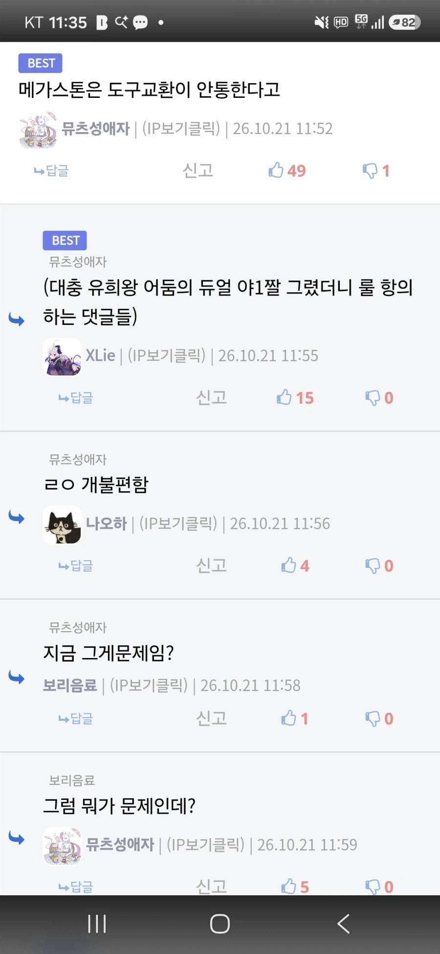 포켓몬 가슴보다 중한 것.jpg_5.webp