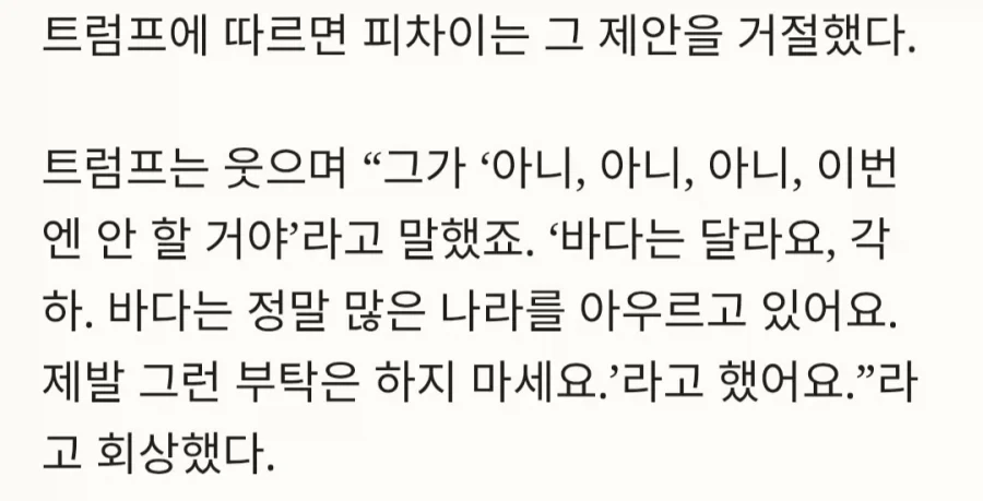 트럼프, 구글에 대서양을 트럼프오션 변경요청_3.webp