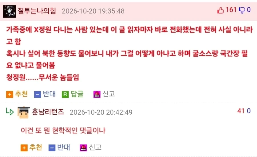 김정은 진자 죽었냐고 x정원 지인에게 전화해서 물어봄 ㄷㄷㄷ_1.webp