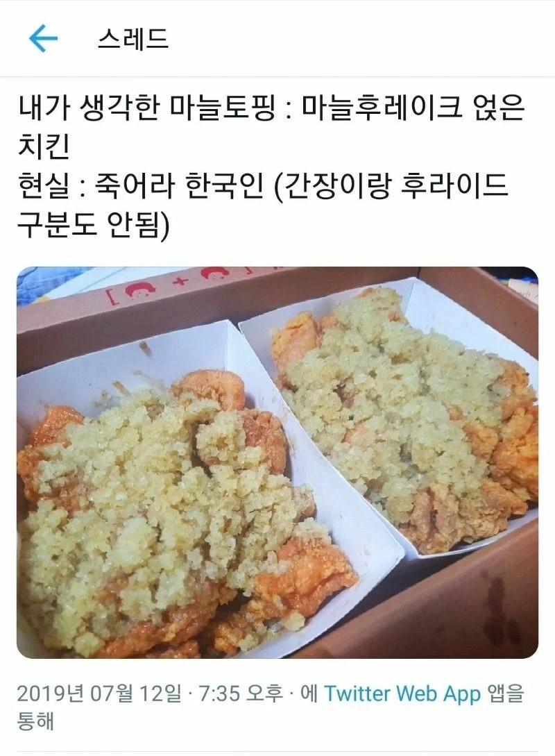 죽어라 한국인.jpg_1.webp