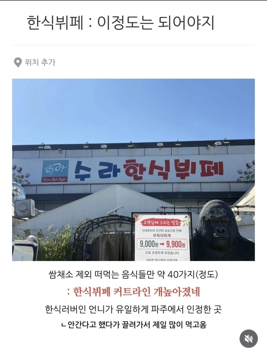 9천원 한식 뷔페_1.webp