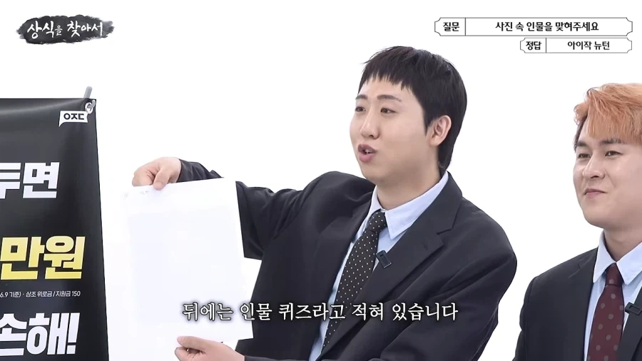 근데 저 정답을 봤습니다_8.webp
