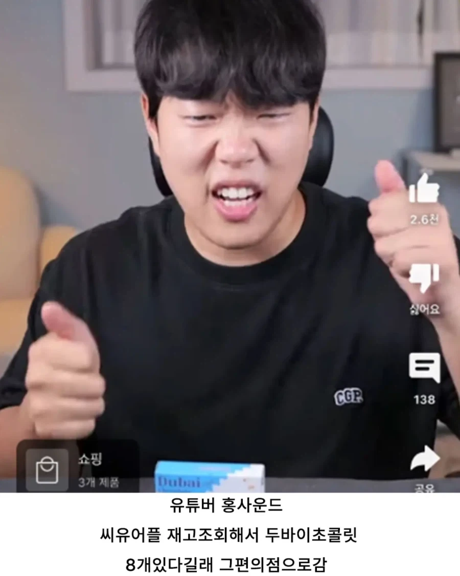 유튜버가 말해주는 두바이 초콜릿 괴담.jpg_1.webp