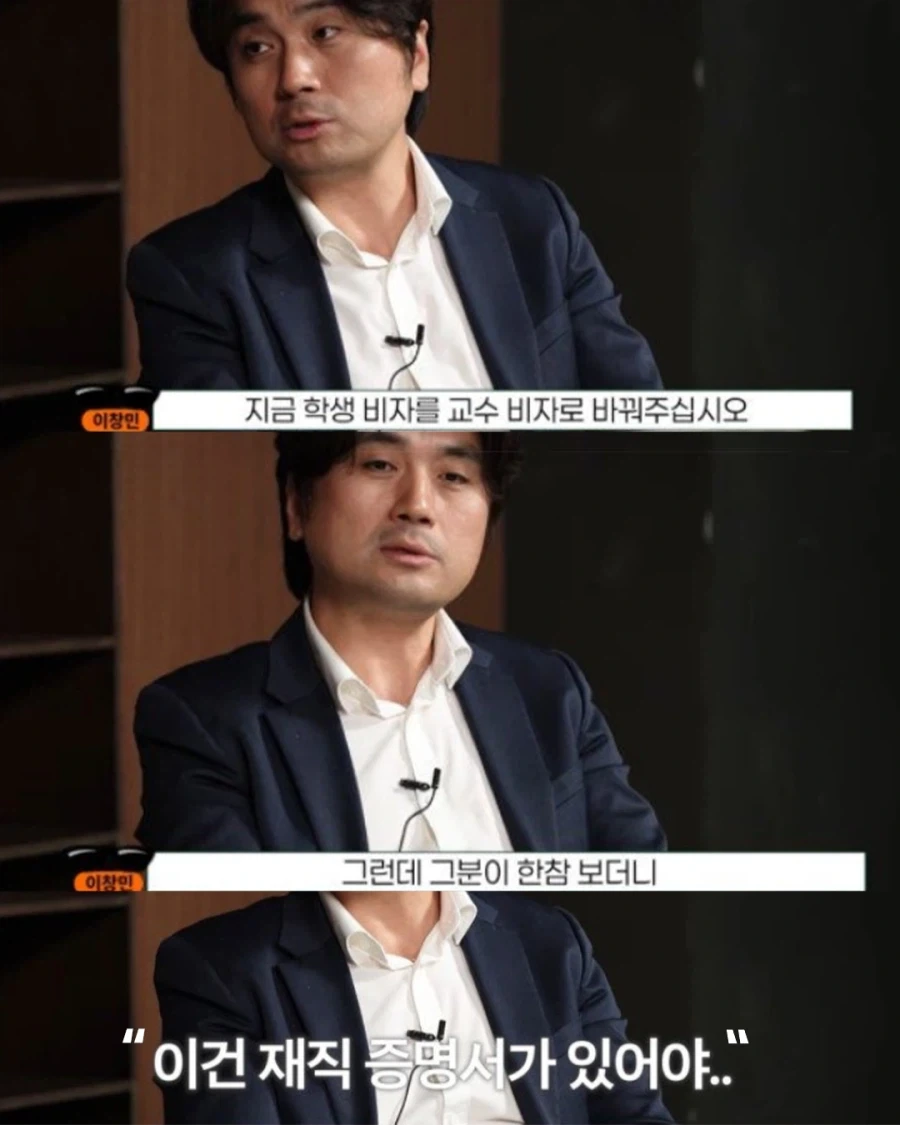 일본식 일 처리에 극대노한 교수님.jpg_5.webp