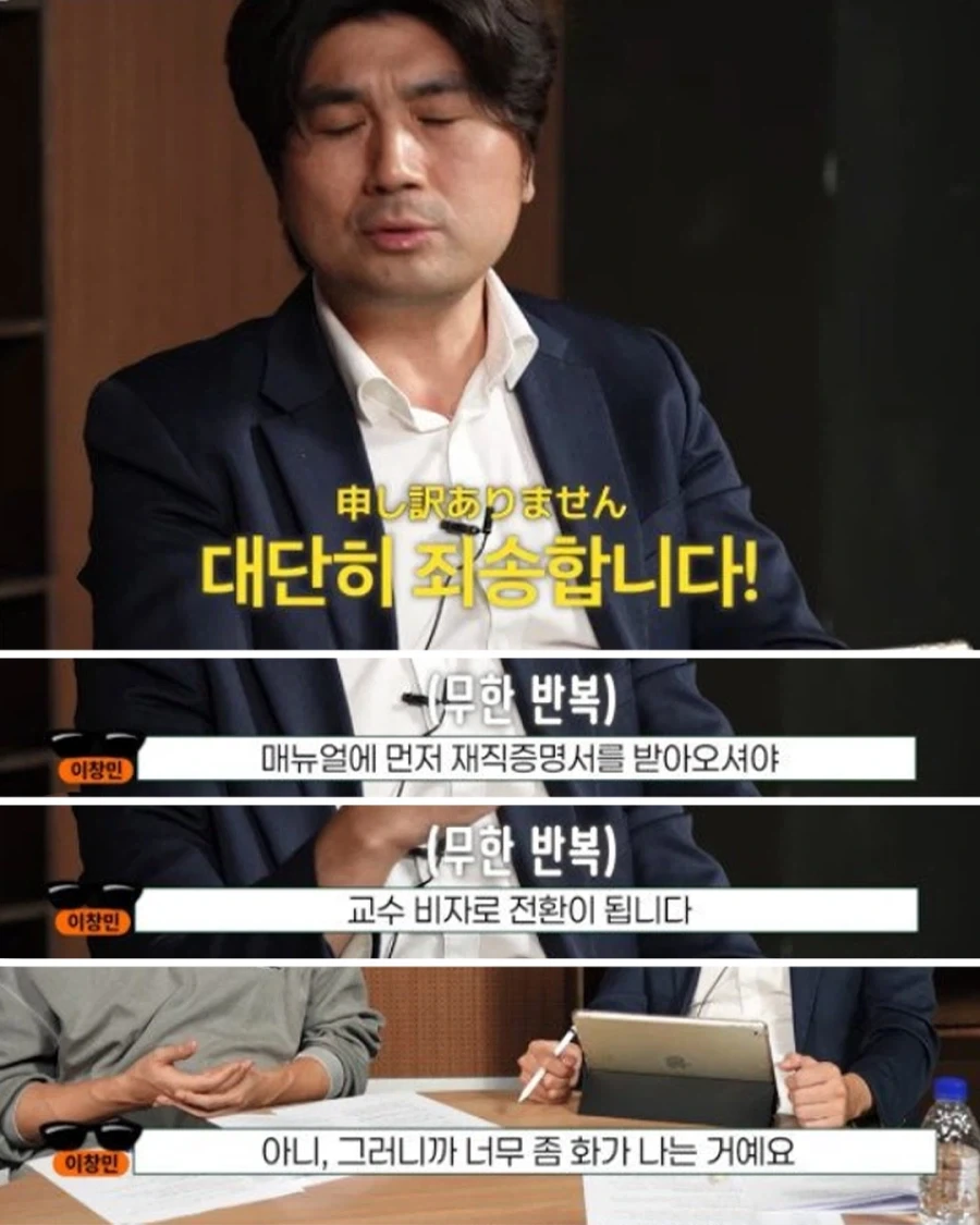 일본식 일 처리에 극대노한 교수님.jpg_11.webp